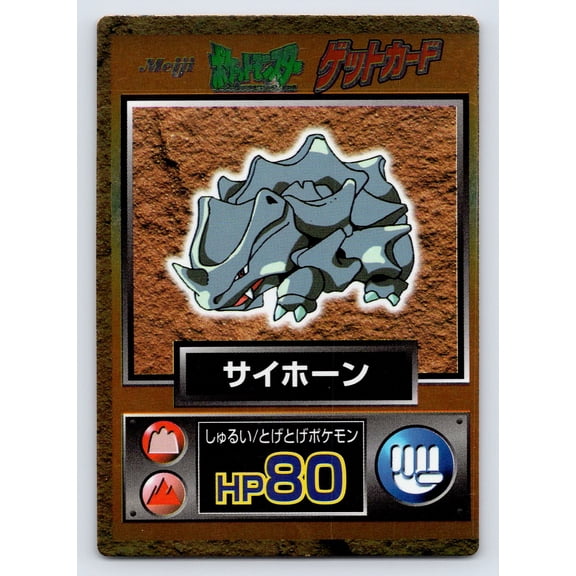 Meiji Get Rhyhorn Holo Promo Japanese Promo
