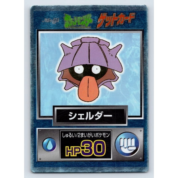 Meiji Get Shellder Holo Promo Japanese Promo