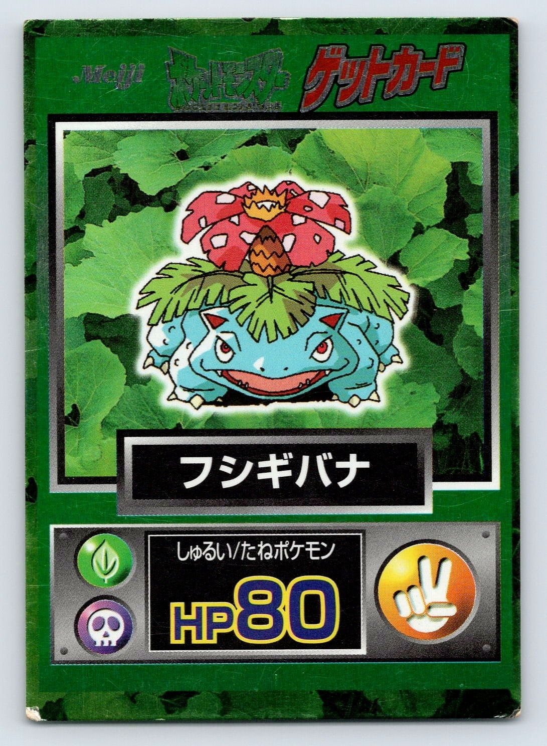 Pokemon Venusaur Card Pokemon Venusaur Card