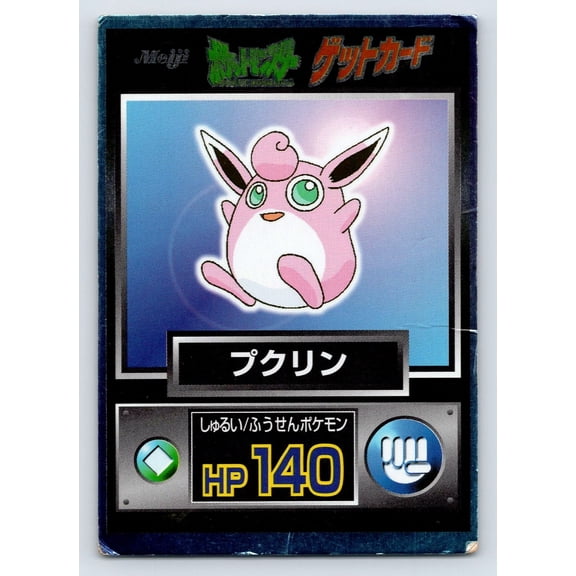 Meiji Get Wigglytuff Holo Promo Japanese Promo