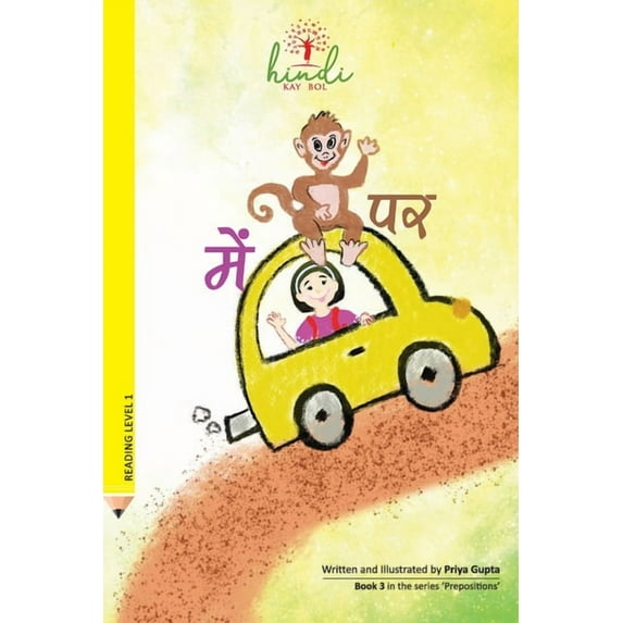 Hindi Prepositions Mein Par, Book 3, (Paperback)