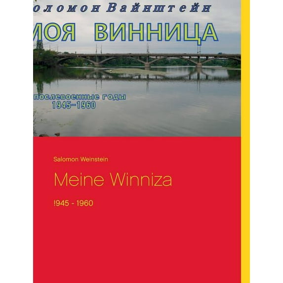 Meine Winniza: !945 - 1960, (Paperback)
