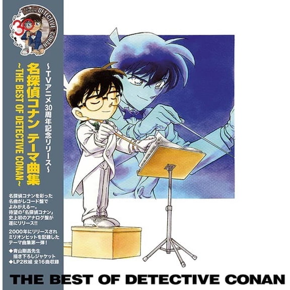 Meitantei Conan Theme Kyoku Shuu - The Best Of Detective Conan (Soundtrack) - Limited