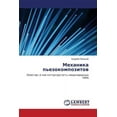 thumbnail image 1 of Mekhanika p'ezokompozitov (Paperback), 1 of 1