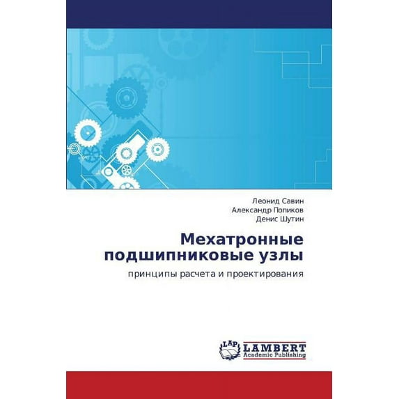 Mekhatronnye podshipnikovye uzly (Paperback)