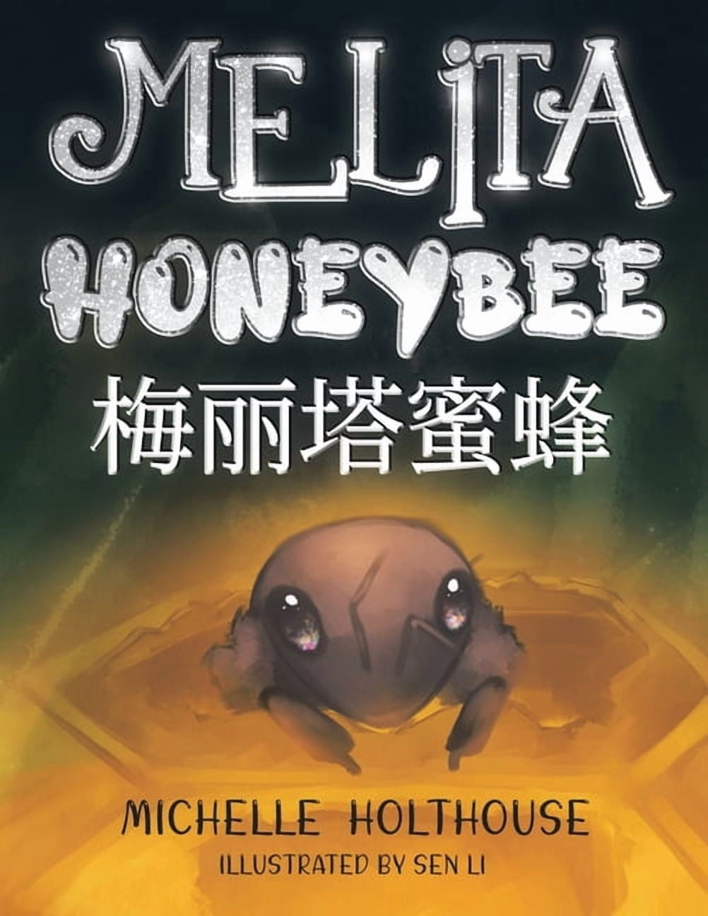 Melita Honeybee: 梅丽塔蜜蜂, (Paperback)