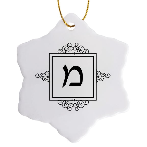 Mem - Hebrew Monogram For The Block Letter M Black White Ivrit Initial, 3 inch Snowflake Porcelain Ornament