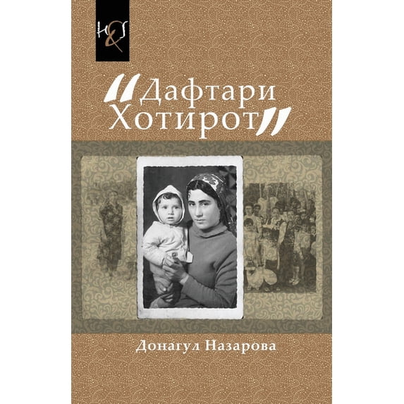 Memories of Donagul Nazarova: Daftari Xotirot