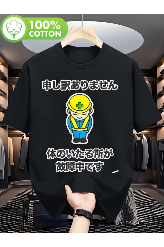 Men'S Casual 100% Graphic Tee - Apologies, Your Body Is Broken All Over Humorous Designer Shirt Featuring Cartoon Character Illustration in Black, Round Neck, Machine Washable