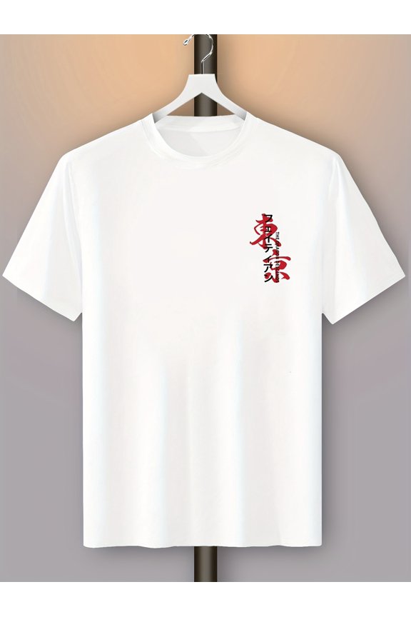 Men'S Dragon Graphic Short Sleeve T-Shirt - Casual Crew Neck, Stretchy & Breathable Cotton, Summer Daily Wear with Bold Japanese Dragon Print Design, Weekend Casual Top | Dragon Print Tshirt
