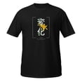 thumbnail image 1 of Men Women Inspirational Change Yellow Iris Flower Lover Tee T-Shirt (Black, 3XL), 1 of 2