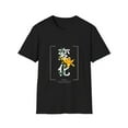 thumbnail image 1 of Men Women Inspirational Change Yellow Iris Flower Lover Tee, 1 of 4