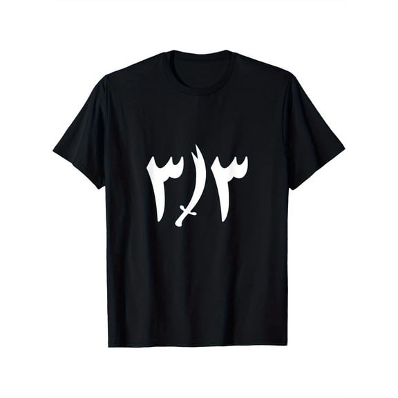 Men's 100% Cotton Graphic T-Shirt - Arabic Shia Design with Swords & Hearts Print, Casual Round Neck Short Sleeve Tee, Black, Sizes S-XXXL, Perfect Gift for Men, Women, Dad, Mom, or Best Friend