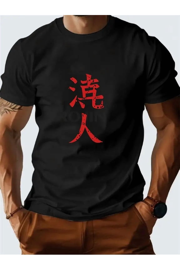 Men's Japanese Kanji Graphic T-Shirt - Bold Red Lettering - Soft 180gsm Heavyweight Fabric - Loose Fit Crew Neck Tee - Black Shirt with Red Print - Gym, Streetwear, Lounge