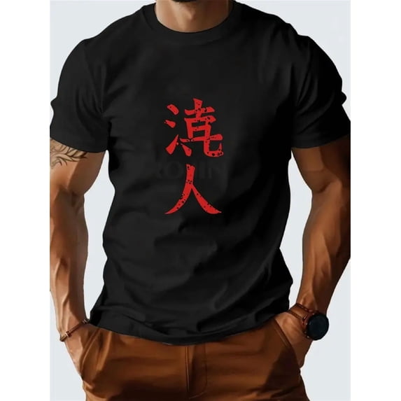 Men's Japanese Kanji Graphic T-Shirt - Bold Red Lettering - Soft 180gsm Heavyweight Fabric - Loose Fit Crew Neck Tee - Black Shirt with Red Print - Gym, Streetwear, Lounge