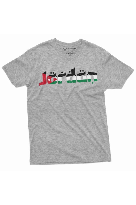 Men's Jordan Shirt Jordan Country Shirt Jordan National Flag Tee Shirt Jordanian Gifts (Small Grey)