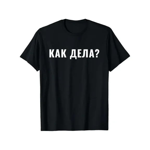 Men's Kak Dela? Russian Cyrillic Graphic T-Shirt - 100% Cotton Casual Crew Neck Tee with Digital Print, Machine Washable, All-Season Comfort, Sizes S-XXXL, Bold Print Shirt