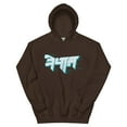 thumbnail image 1 of Men's Nepal Hoodie, 1 of 1