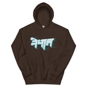 Mens Nepal Hoodie