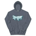thumbnail image 1 of Men's Nepal Hoodie, 1 of 1