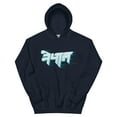 thumbnail image 1 of Men's Nepal Hoodie, 1 of 1
