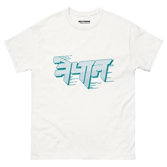 Men's Nepal T-Shirt