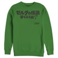 thumbnail image 1 of Men's Nintendo Legend of Zelda Link's Awakening Japanese Character Logo  Sweatshirt Kelly Green Medium, 1 of 3