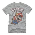 thumbnail image 1 of Men's Nintendo Super Mario Bros Japanese  Graphic Tee Athletic Heather Small, 1 of 5