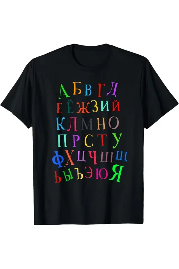 Men's Russian Cyrillic Alphabet Graphic T-Shirt - Black Tee with Multicolor Letters - Heavy Printing for Language Learners, Teachers, Russian Culture Fans - Soft Everyday