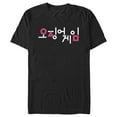 thumbnail image 1 of Men's Squid Game Korean Logo Black Graphic Tee Black 2X Large, 1 of 5