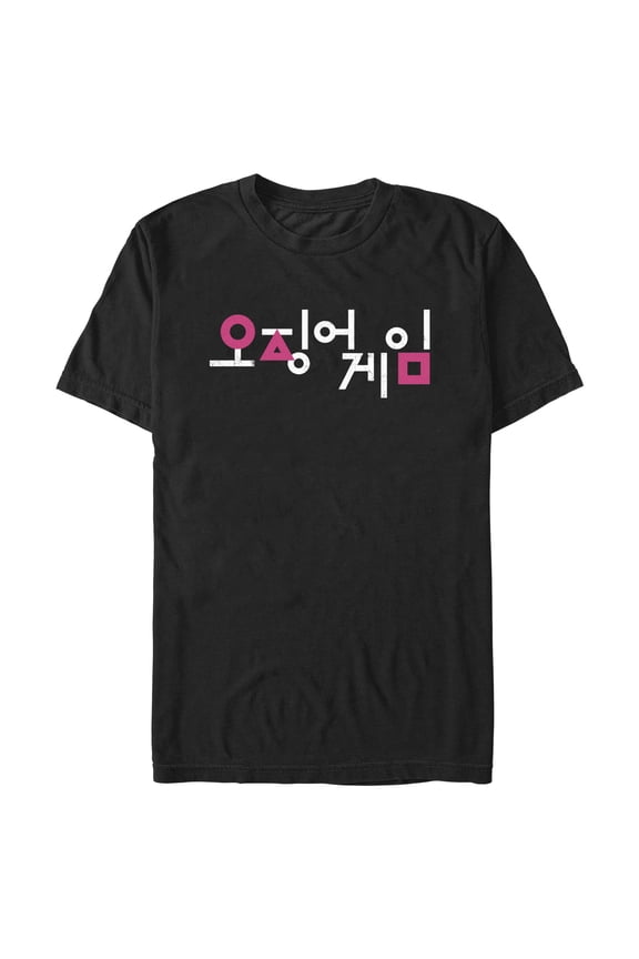 Men's Squid Game Korean Logo Black Graphic Tee Black Large