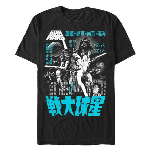 Men's Star Wars Kanji Poster  Graphic Tee Black 2X Large