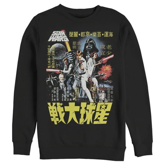 Men's Star Wars Vintage Japanese Movie Poster  Sweatshirt Black Small