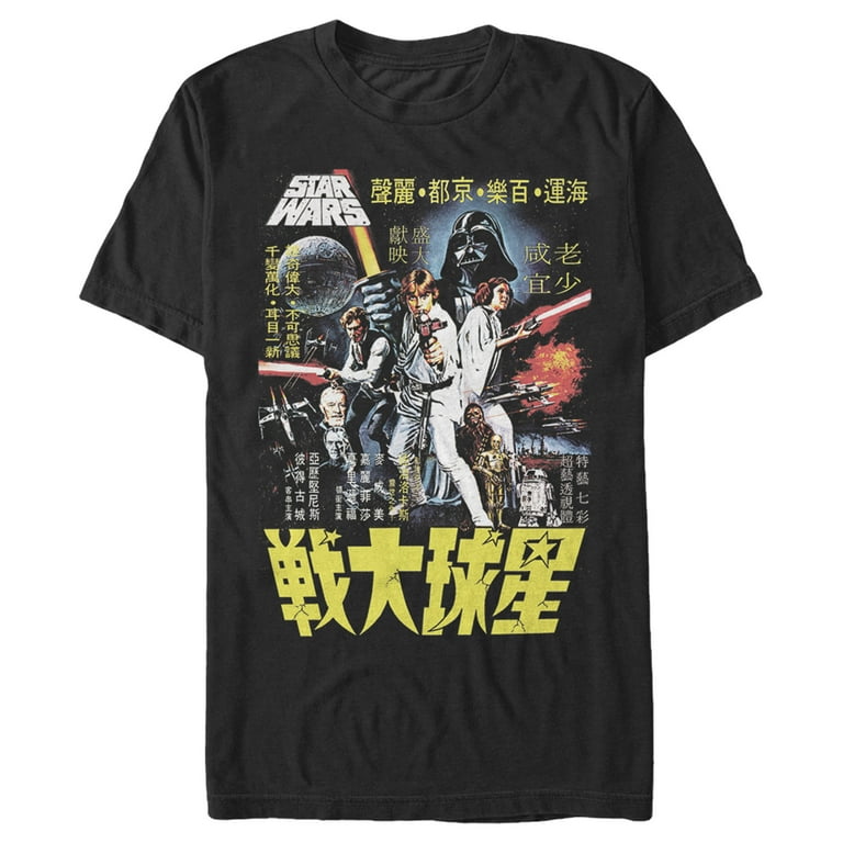 Men s Star Wars Vintage Movie Poster Graphic Tee Black 4X Large