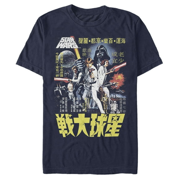 Men's Star Wars Vintage Movie Poster  Graphic Tee Navy Blue 2X Large