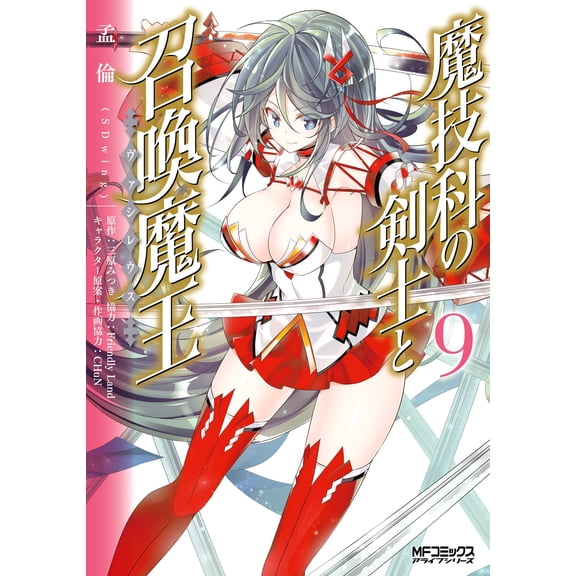 Meng Lun (Sdwing) Magic Swordsman And Summoning Demon King 9 (Paperback)