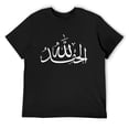 thumbnail image 1 of Mens Alhamdulillah Phrase Calligraphy T-Shirt Black X-Large, 1 of 5