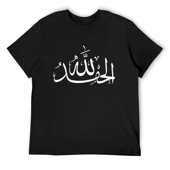 Mens Alhamdulillah Phrase Calligraphy T-Shirt Black X-Large