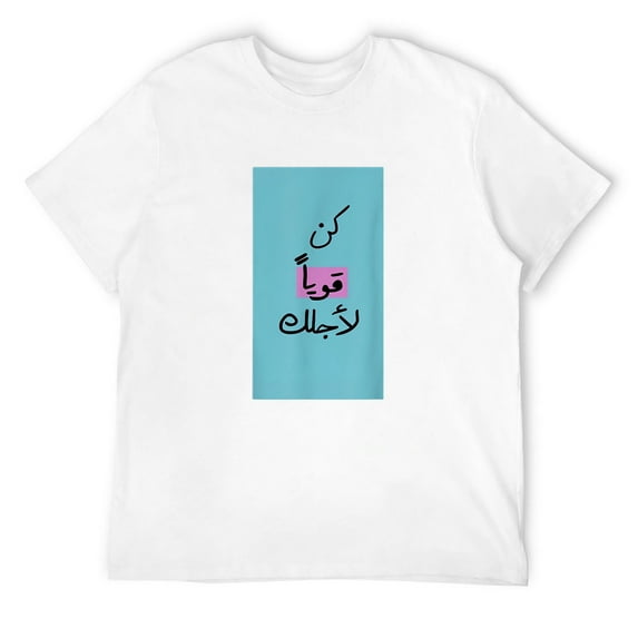Mens Arabic Calligraphy Gift Idea T-Shirt White Medium