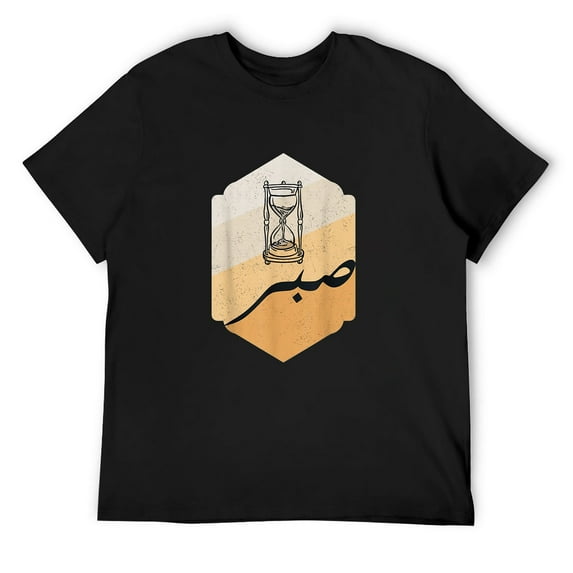 Mens Arabic Islam Sabr Patience Islam Prayer Allah Quran Muslims T-Shirt Black Small