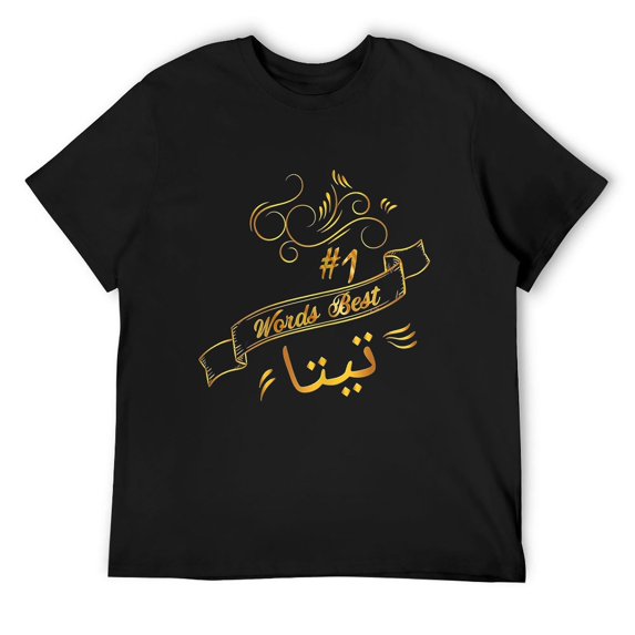 Mens Best #1 Sitty Teta Sitto Arabic Grandmother T Shirt Black X-Large