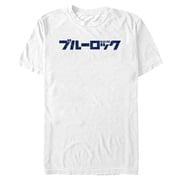 Mens Blue Lock Classic Manga Logo T Shirt
