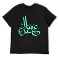 thumbnail image 1 of Mens Eid Mubarak - Arabic T-shirt - Islamic Festive T-Shirt Black Medium, 1 of 5