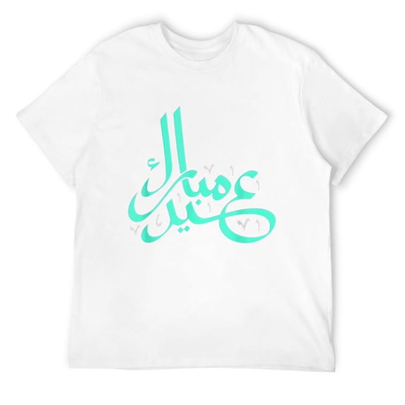 Mens Eid Mubarak - Arabic T-shirt - Islamic Festive T-Shirt White 3X-Large