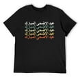 thumbnail image 1 of Mens Eid al-Adha Mubarak - Feast Of Sacrifice - Happy Holiday T-Shirt Black Small, 1 of 5