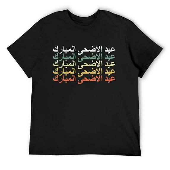 Mens Eid al-Adha Mubarak - Feast Of Sacrifice - Happy Holiday T-Shirt Black Small