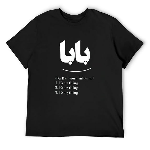 Mens Father Ba Ba in Arabic and Farsi T-Shirt Black Medium