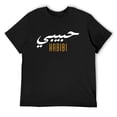 thumbnail image 1 of Mens Habibi Arabic Saying Arabic Writing Calligraphy T-Shirt Black X-Large, 1 of 5