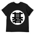 thumbnail image 1 of Mens Japanese Kanji T-Shirt - Go Abstract Strategy Game Black, 1 of 5