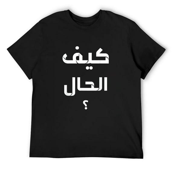 Mens Kayf alhal? Arabic T-Shirt Black Medium